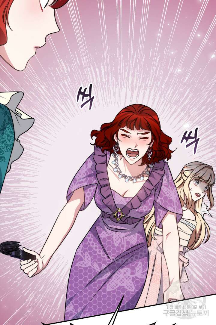 나의 황제께 붉은 월계수 꽃을 44화 75