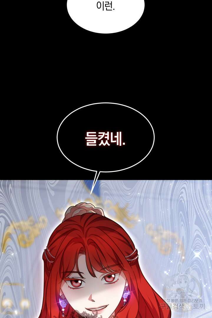 나의 황제께 붉은 월계수 꽃을 44화 77
