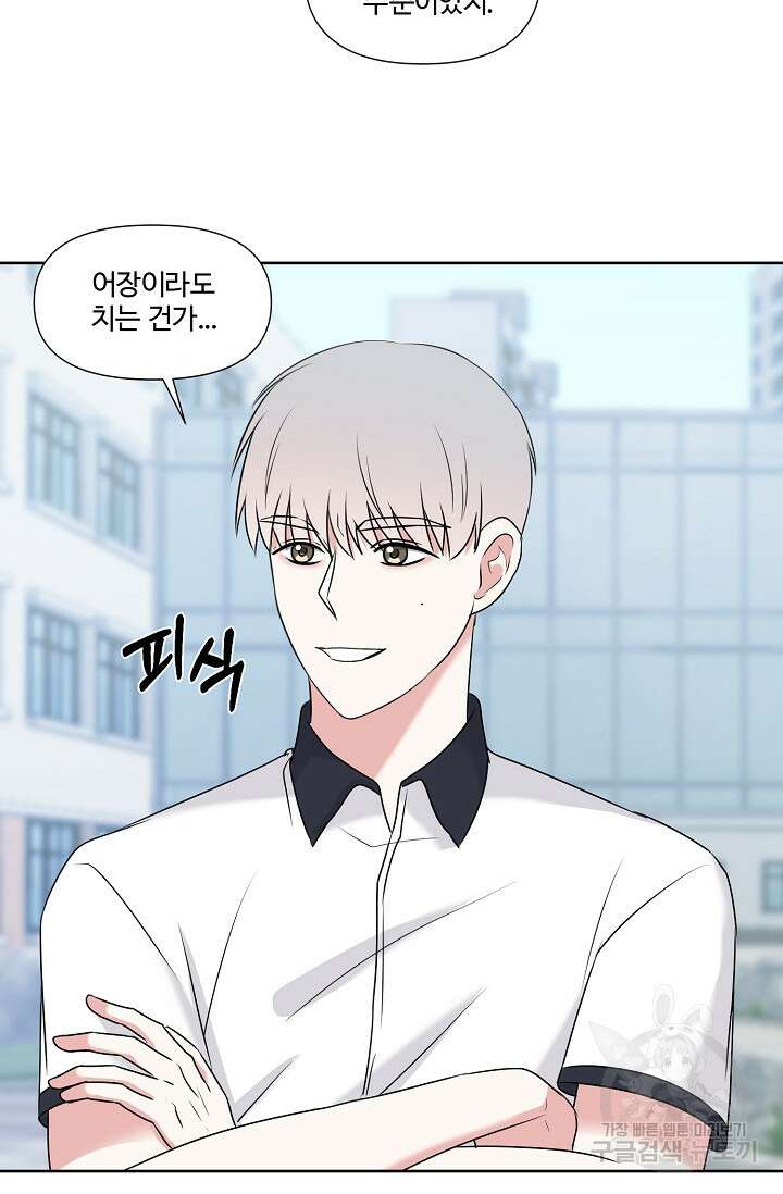 어울리지 않는 30화 7