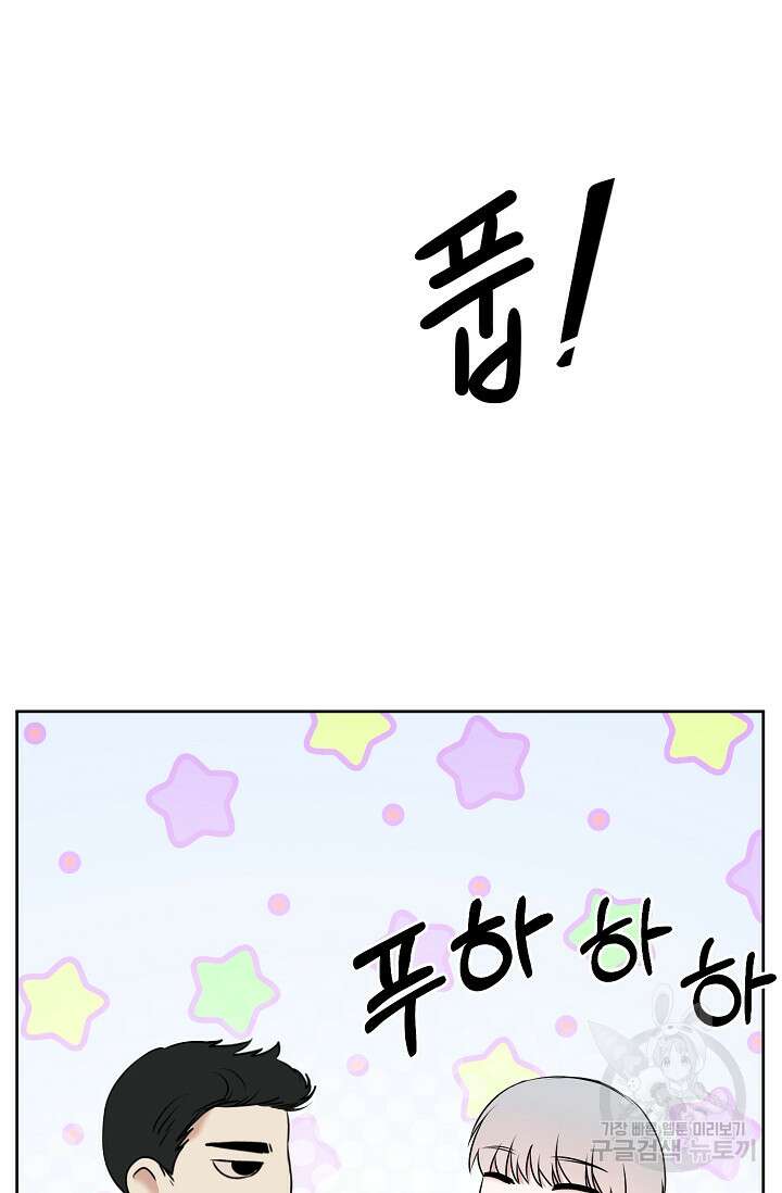 어울리지 않는 30화 12