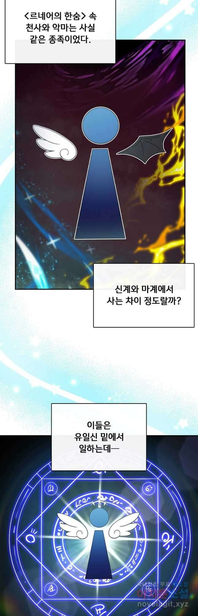 후회 남주의 시한부 누나가 되었다 37화 7
