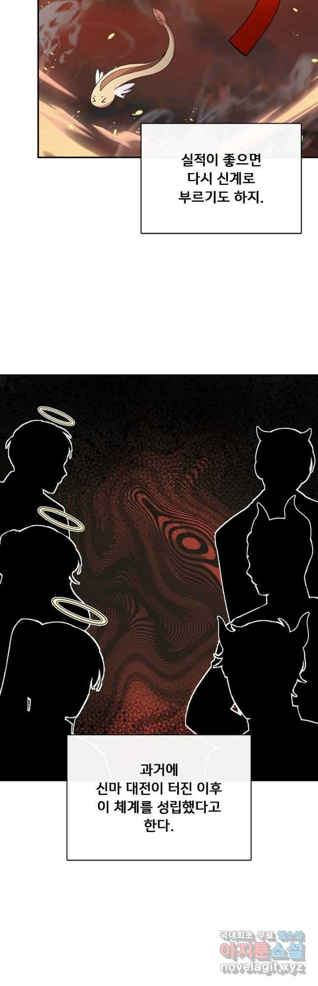 후회 남주의 시한부 누나가 되었다 37화 9