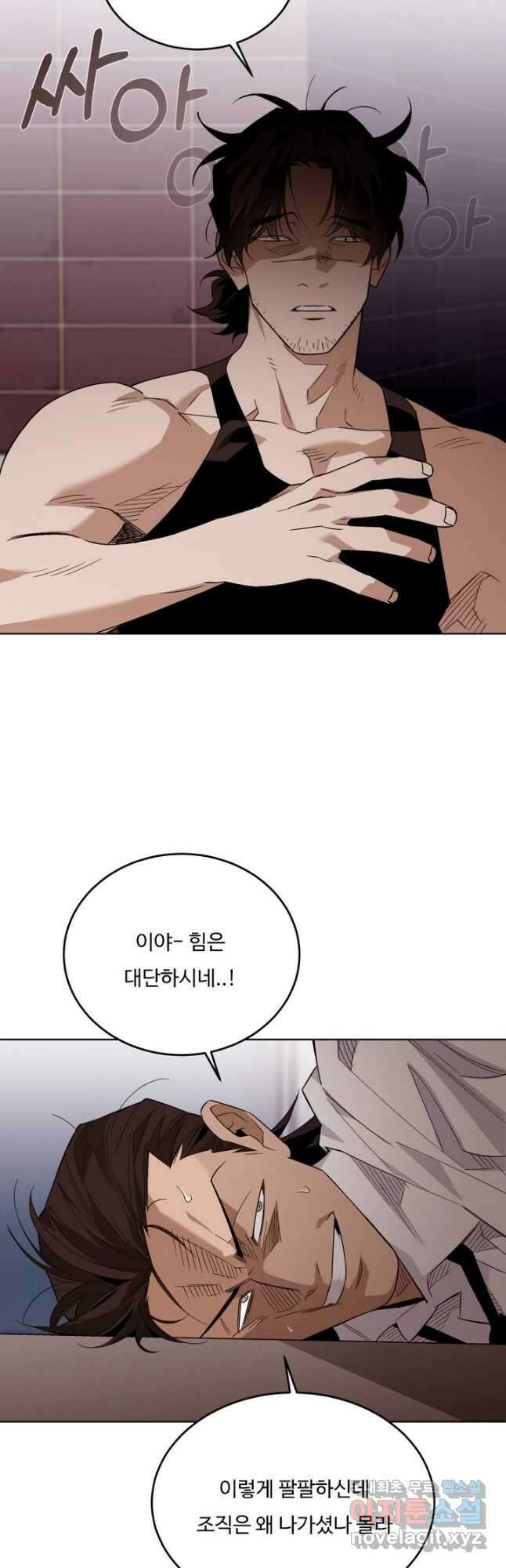 더 익스트림 63화 5