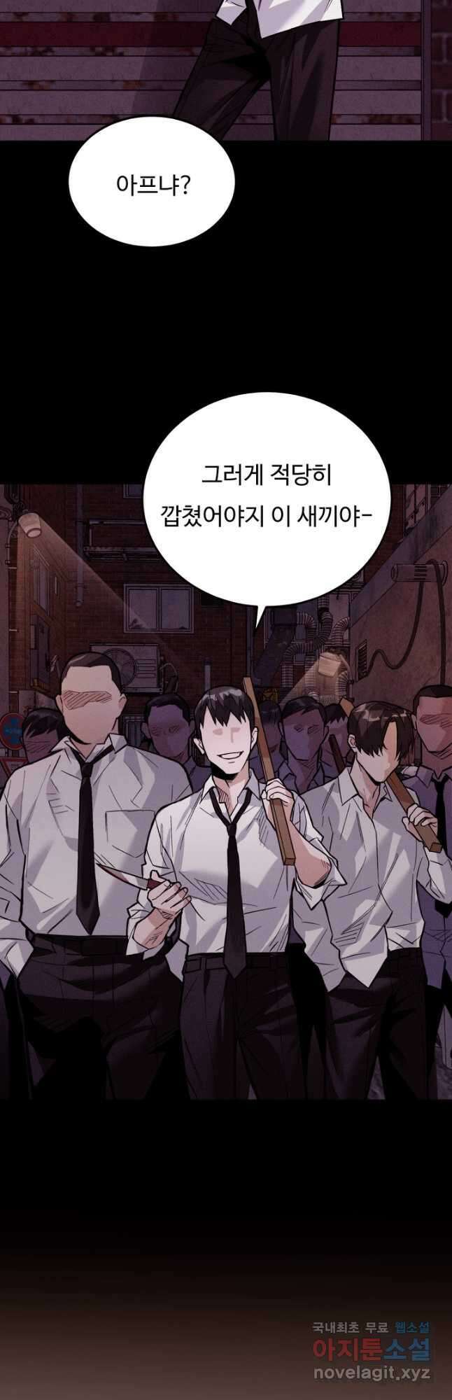 더 익스트림 63화 7