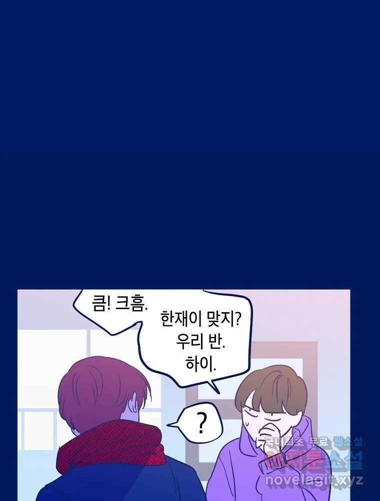 불청객과 춤을 26화 1