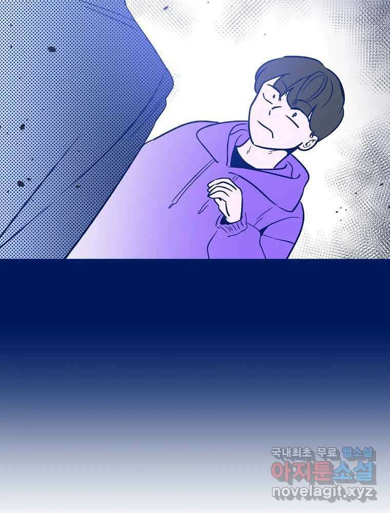 불청객과 춤을 26화 5