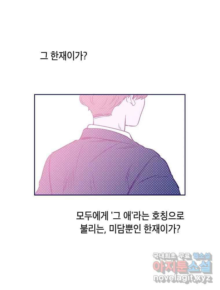 불청객과 춤을 26화 10