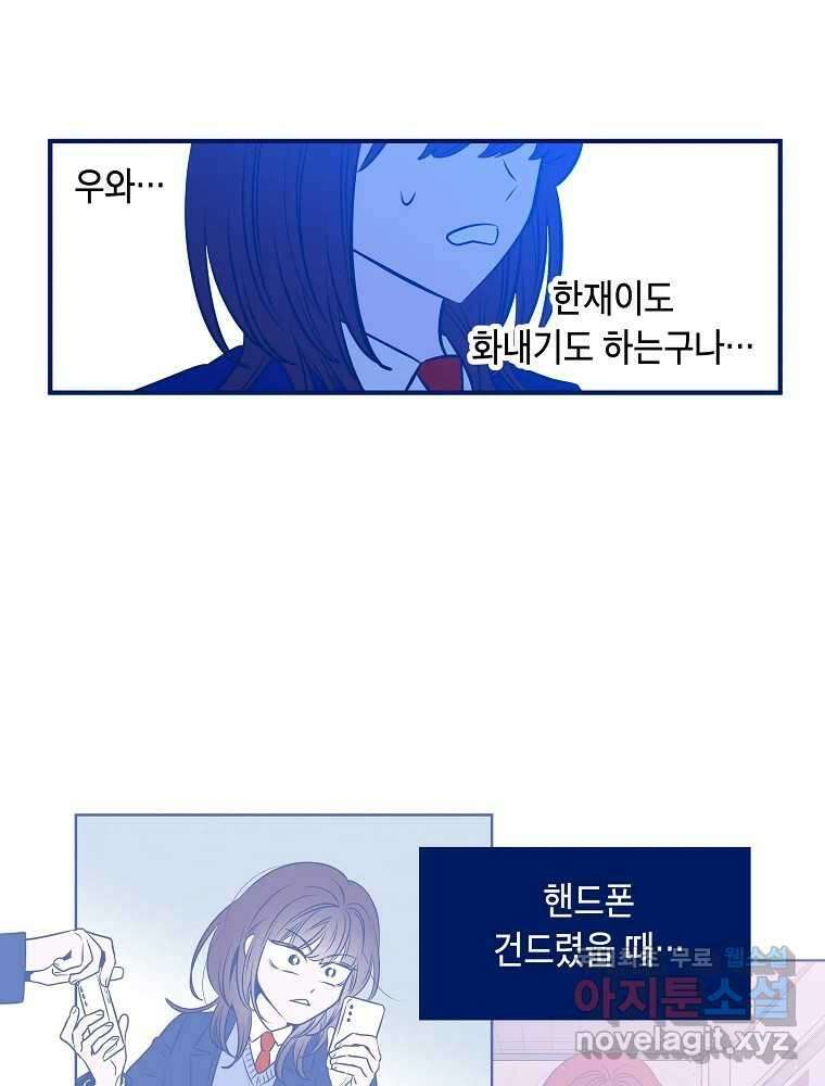 불청객과 춤을 26화 11