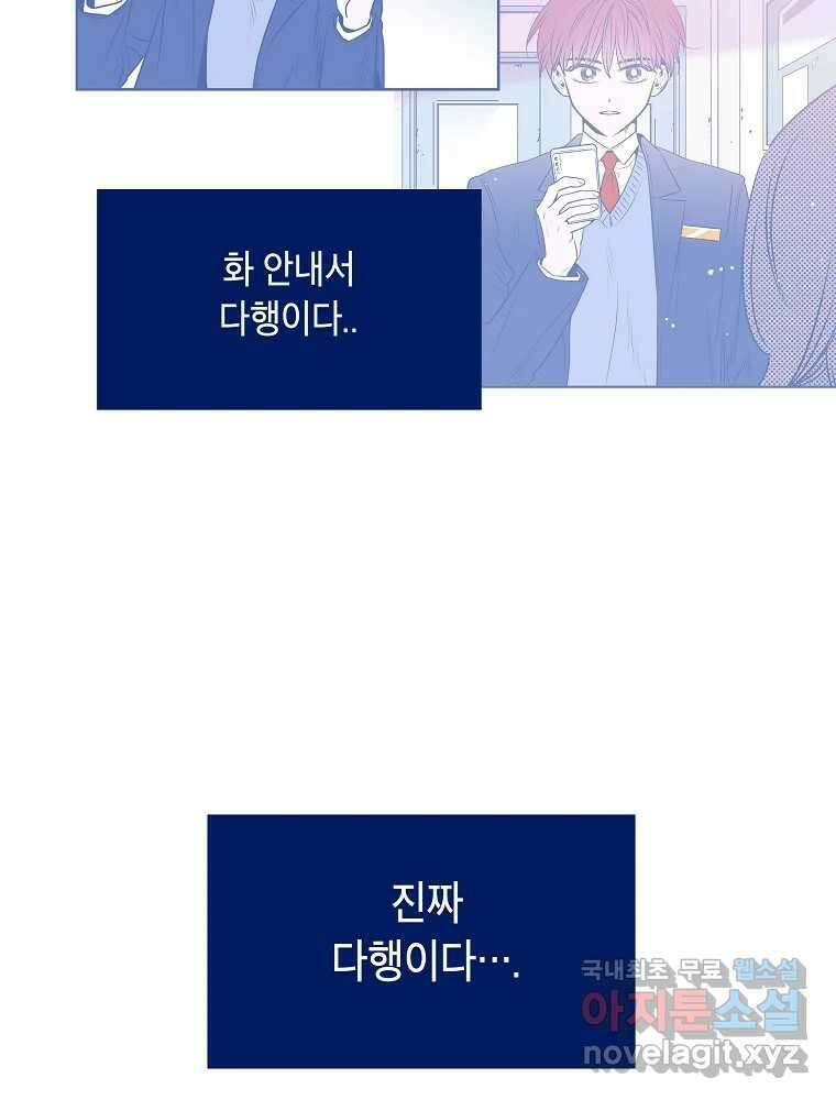 불청객과 춤을 26화 12