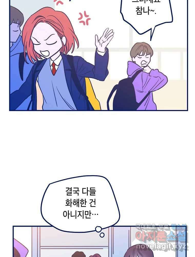 불청객과 춤을 26화 14