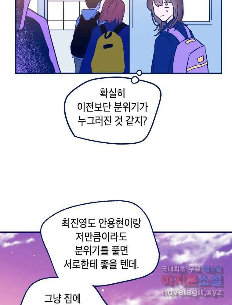 불청객과 춤을 26화 15