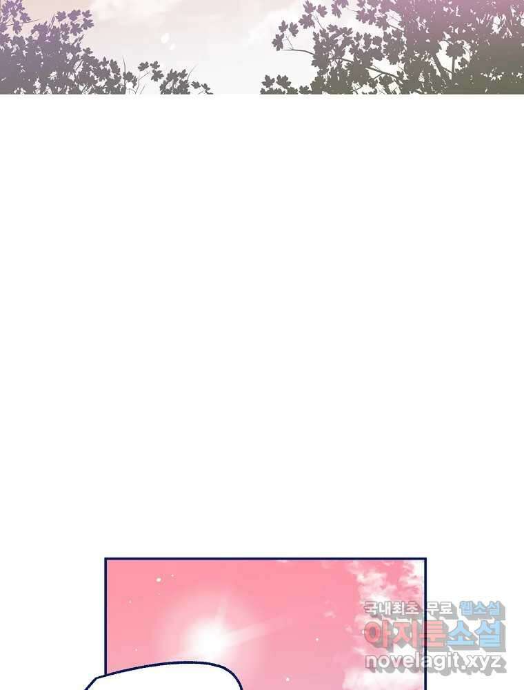 불청객과 춤을 26화 17