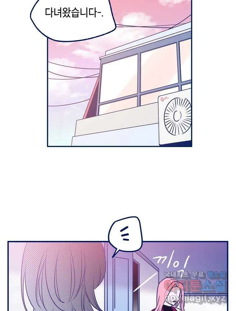 불청객과 춤을 26화 18