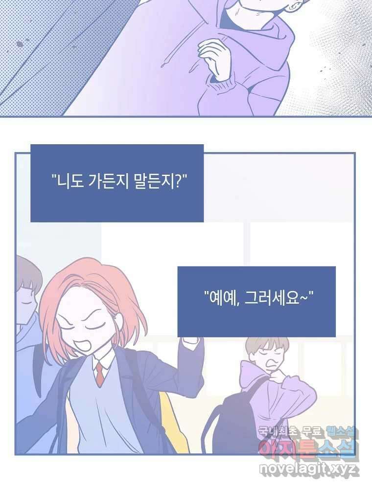 불청객과 춤을 26화 21