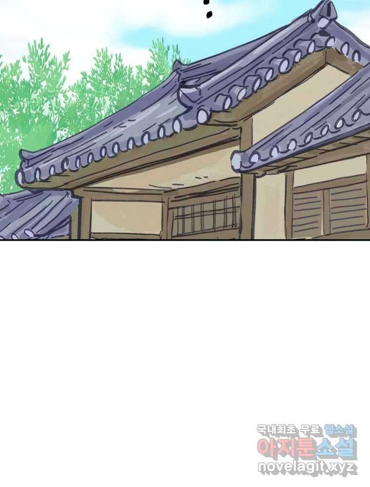 봄을 그린 화원 40화 3