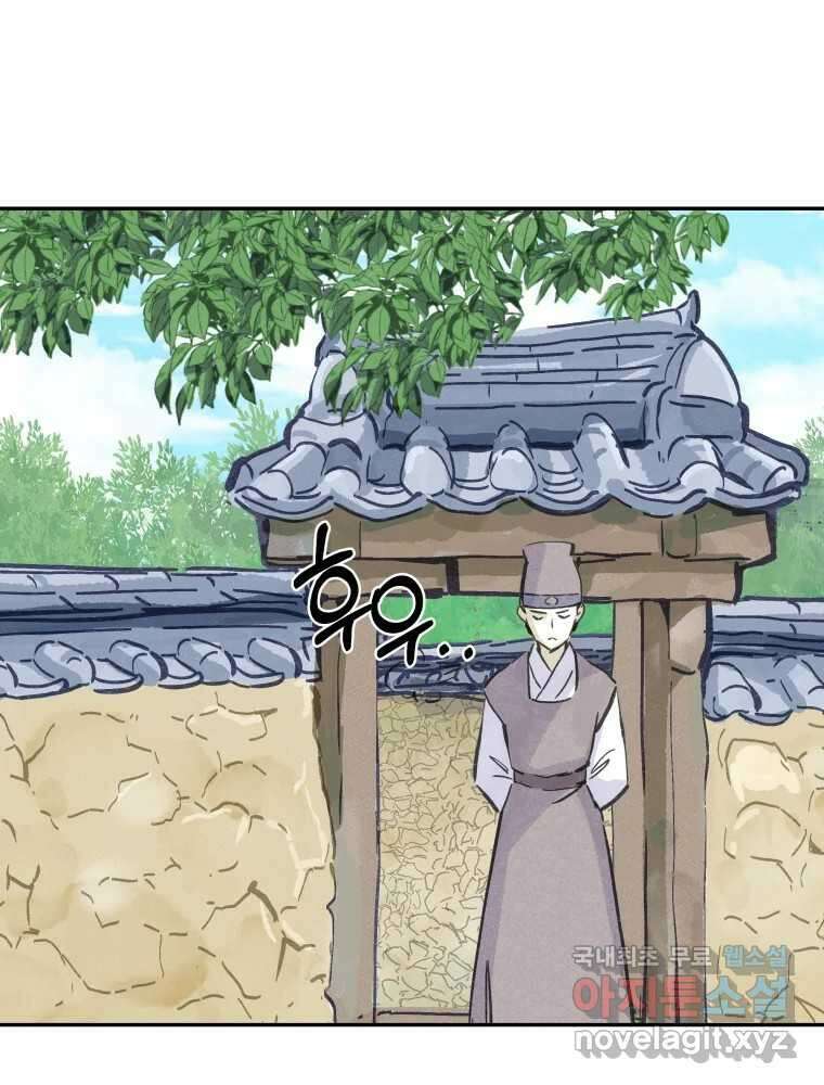 봄을 그린 화원 40화 4