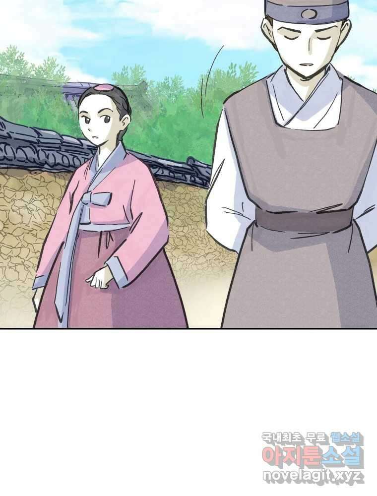 봄을 그린 화원 40화 18
