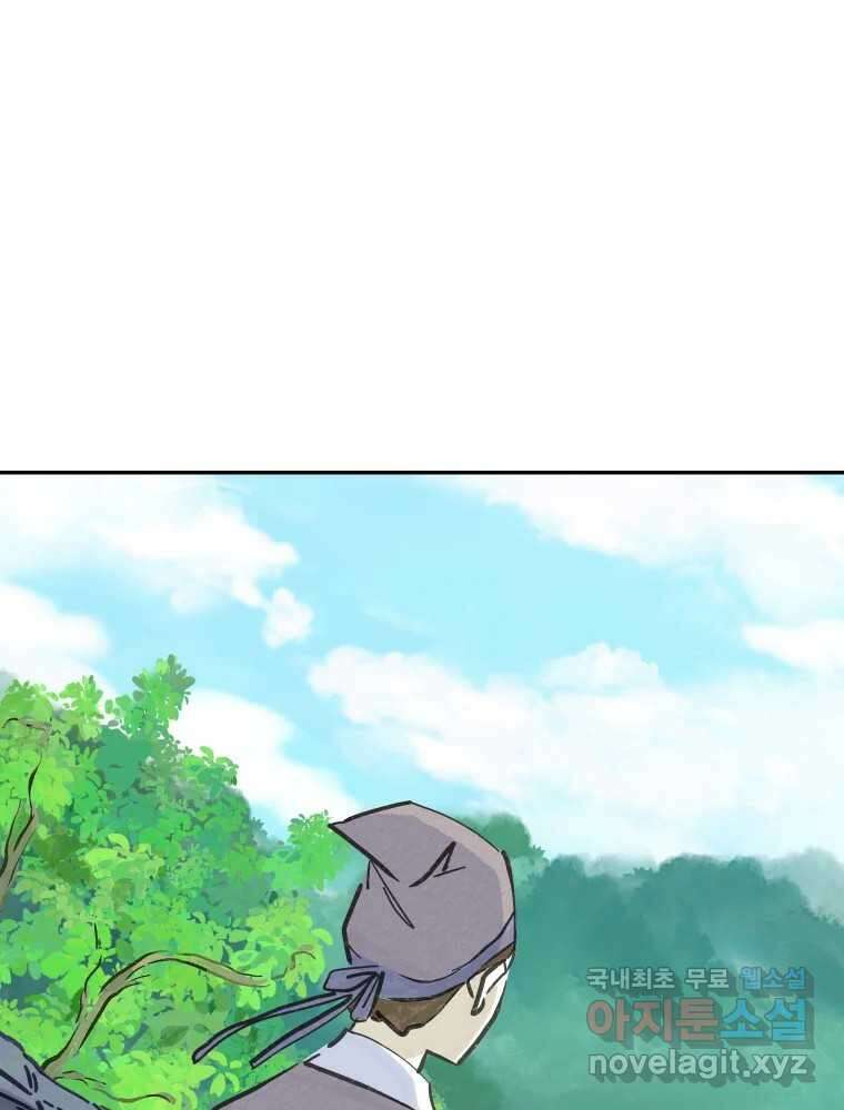 봄을 그린 화원 40화 19
