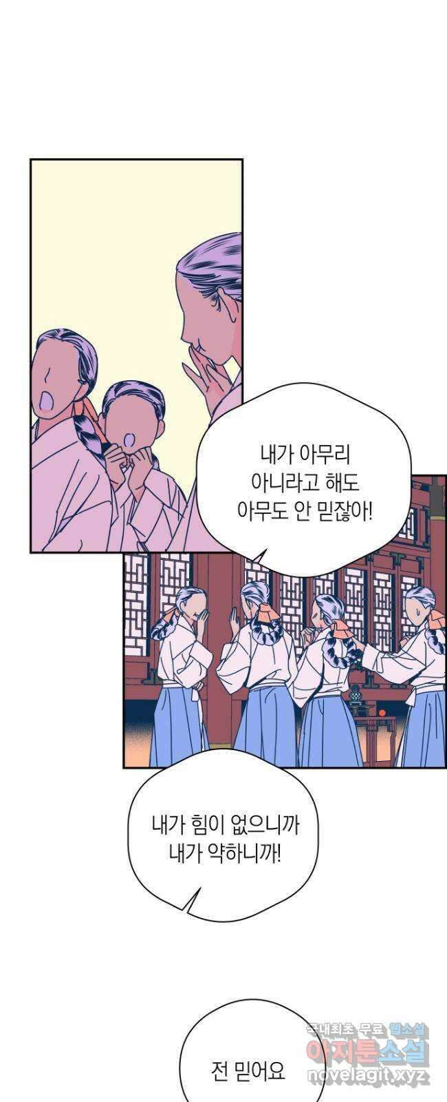 달이 없는 나라 72화 1