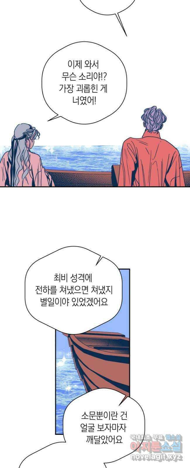 달이 없는 나라 72화 2