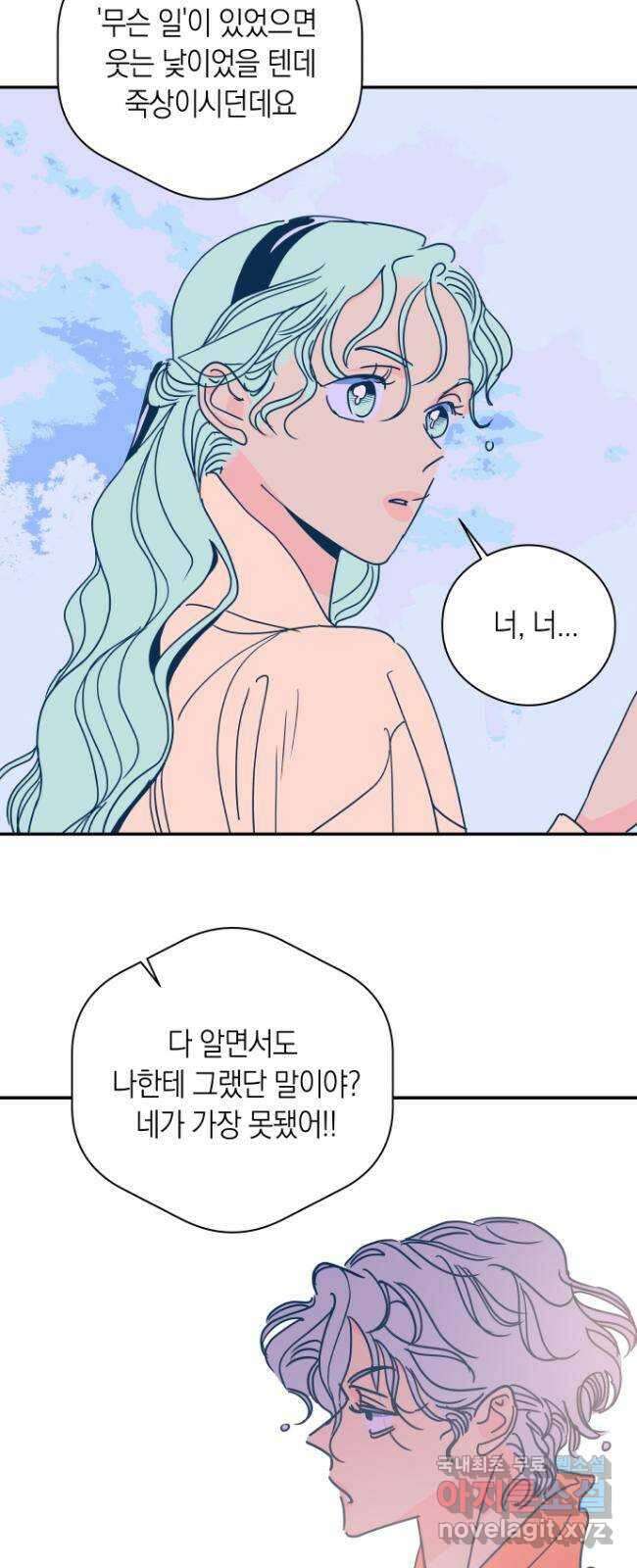 달이 없는 나라 72화 3