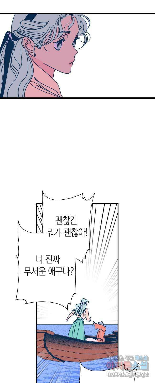달이 없는 나라 72화 5