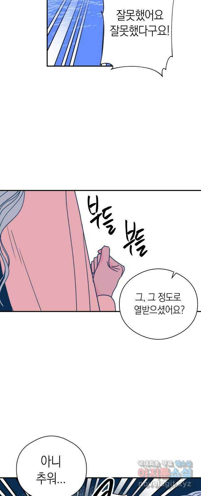 달이 없는 나라 72화 6