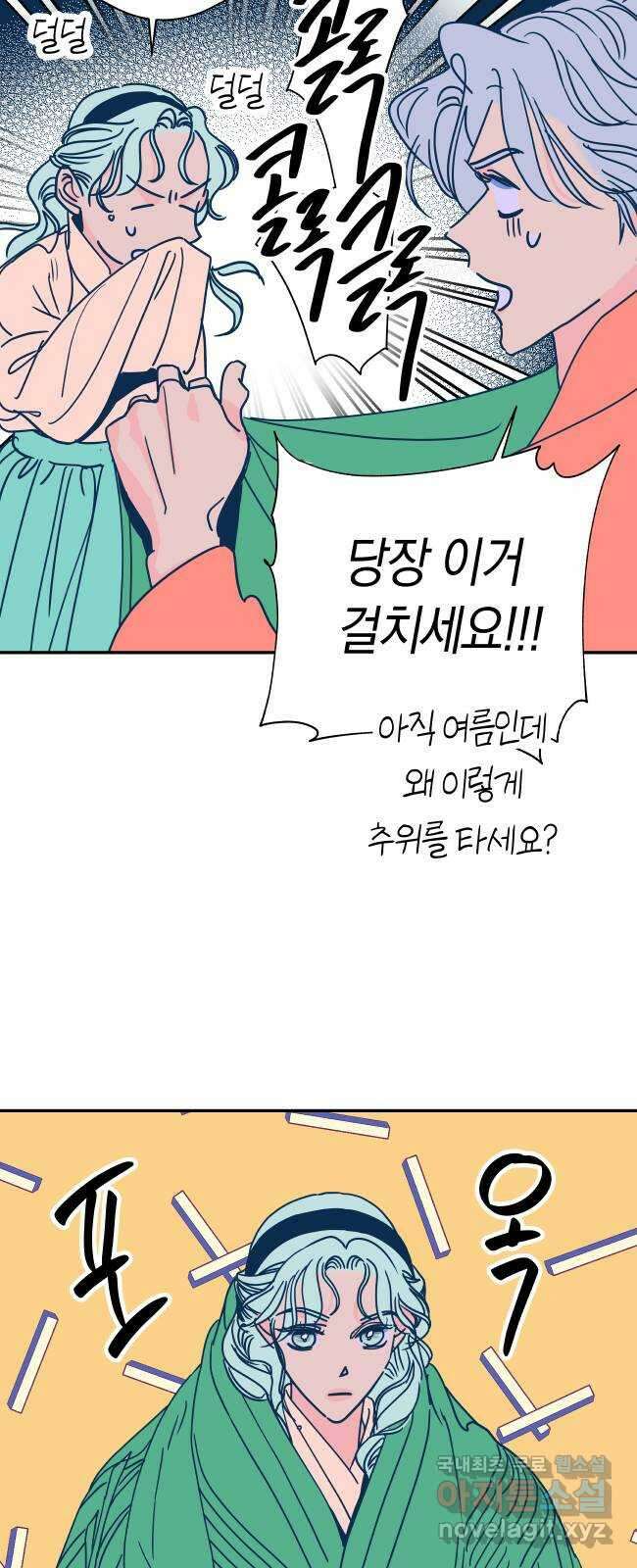 달이 없는 나라 72화 7