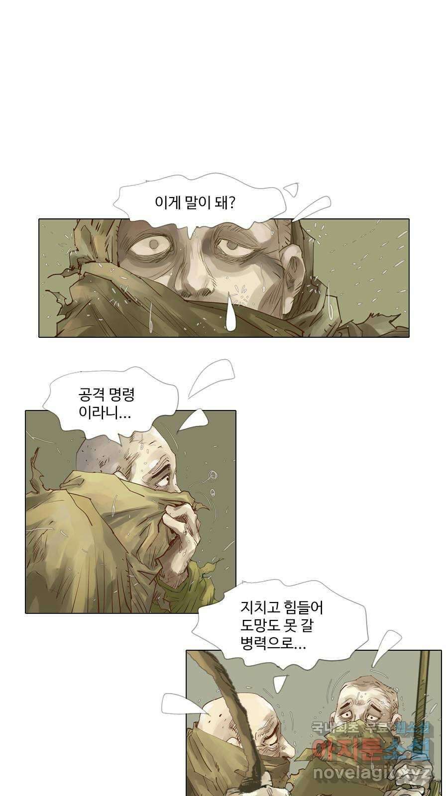 몽홀 시즌2 제 39화 나서다 - 5 4