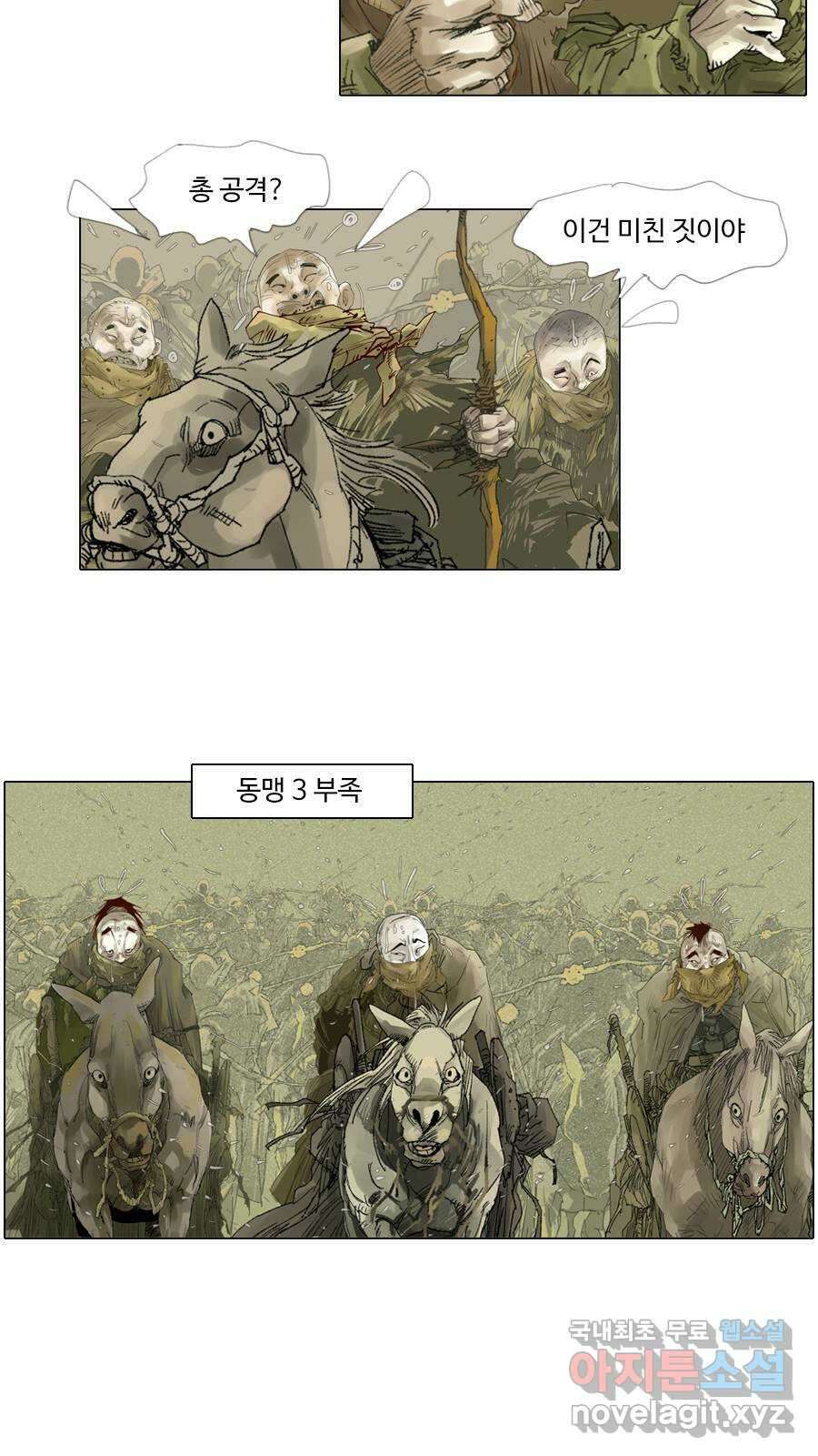 몽홀 시즌2 제 39화 나서다 - 5 5