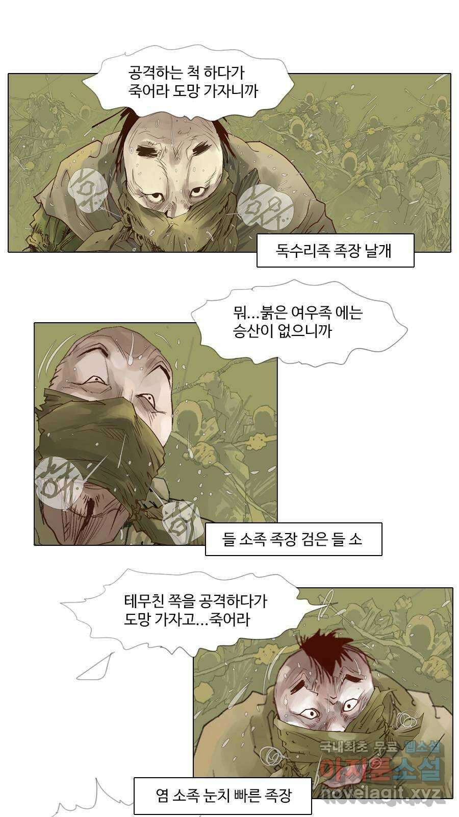 몽홀 시즌2 제 39화 나서다 - 5 6