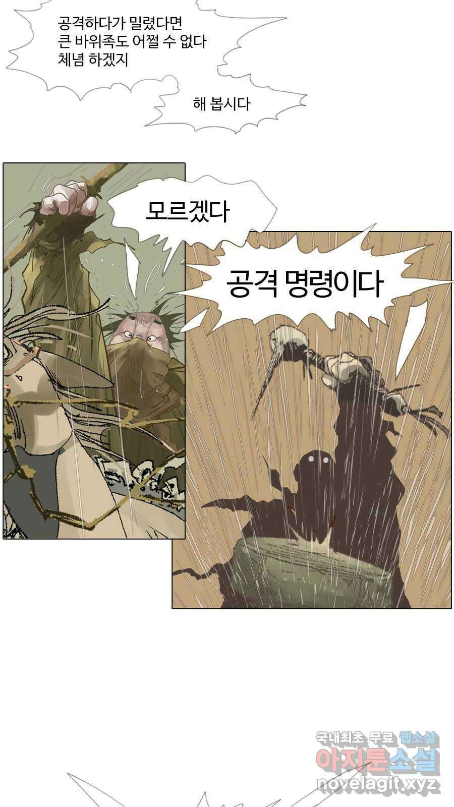 몽홀 시즌2 제 39화 나서다 - 5 7