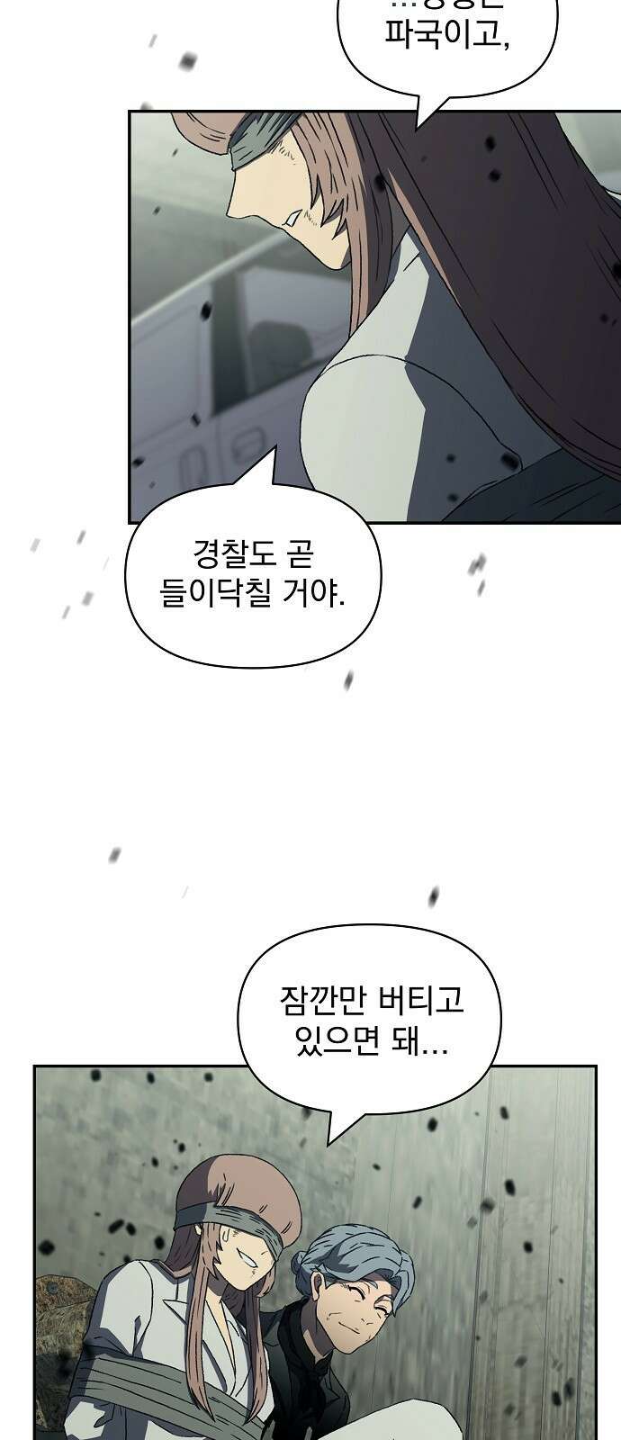 비밀친구(네이버) 34화 5