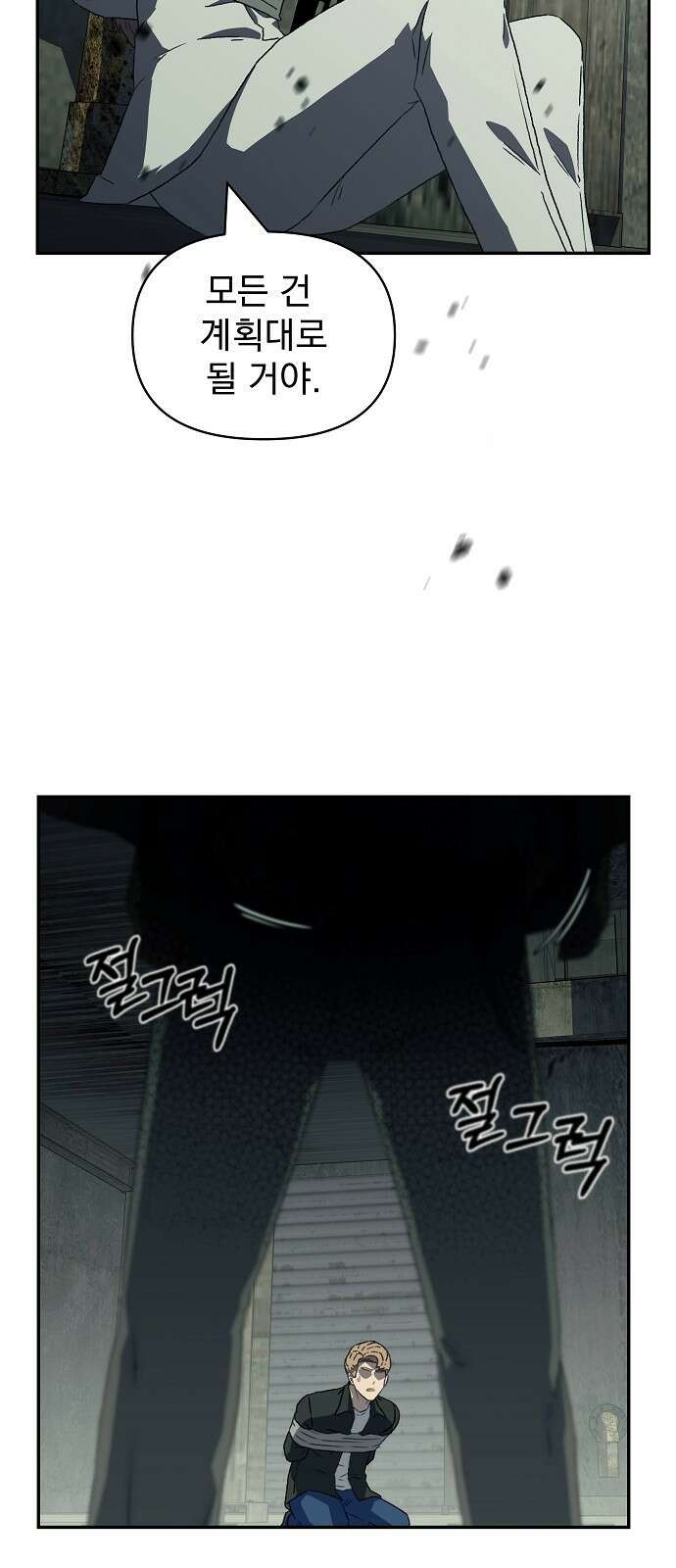 비밀친구(네이버) 34화 6