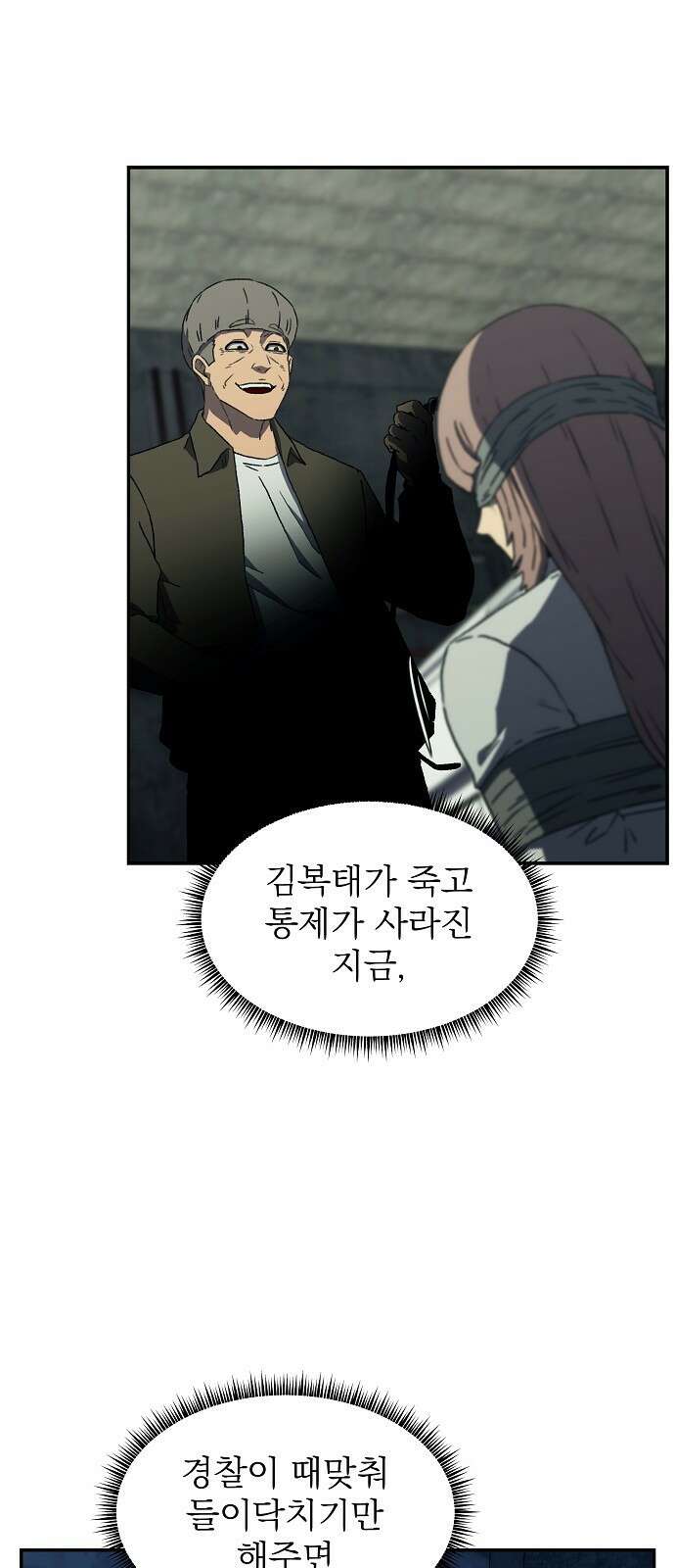 비밀친구(네이버) 34화 8
