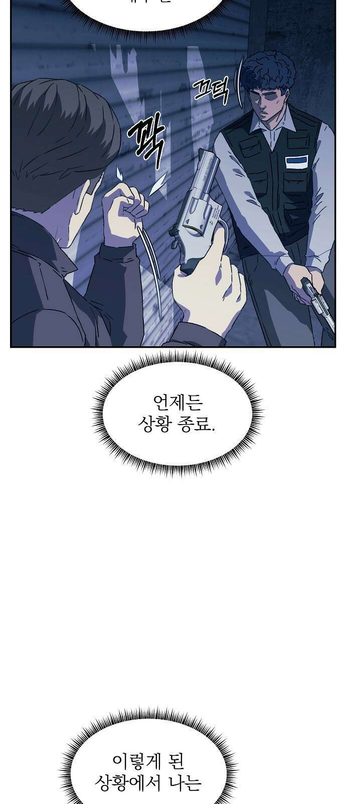 비밀친구(네이버) 34화 9