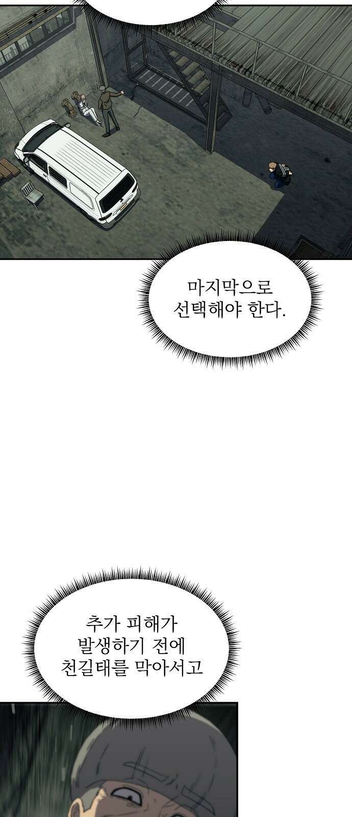 비밀친구(네이버) 34화 10