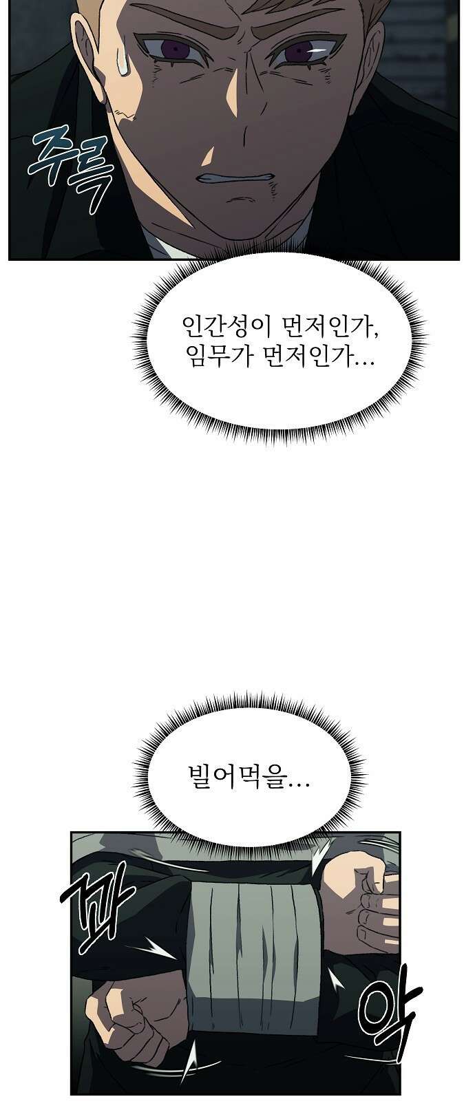 비밀친구(네이버) 34화 13