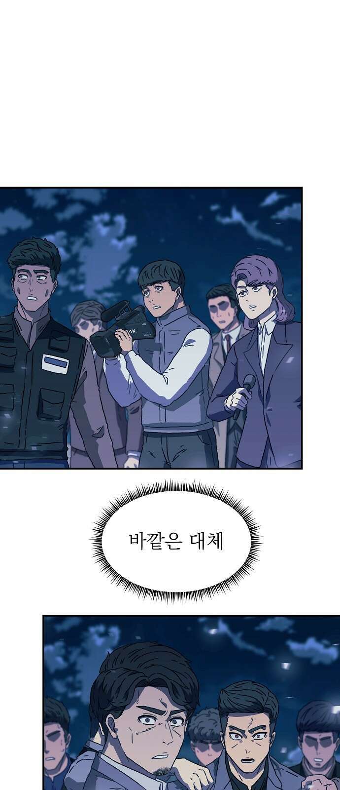 비밀친구(네이버) 34화 14
