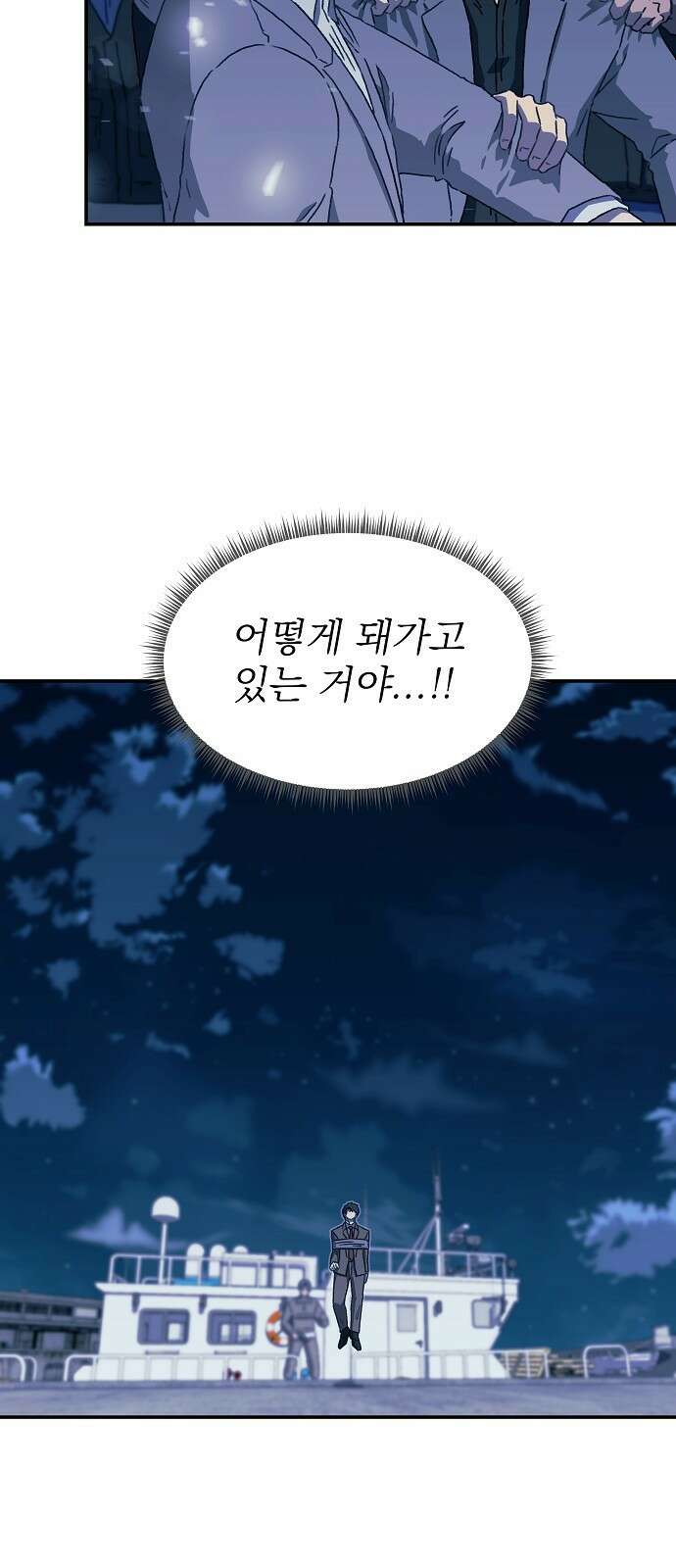 비밀친구(네이버) 34화 15