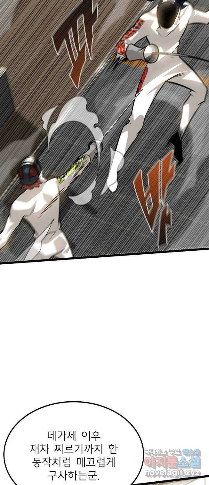 인피니티 86화 8