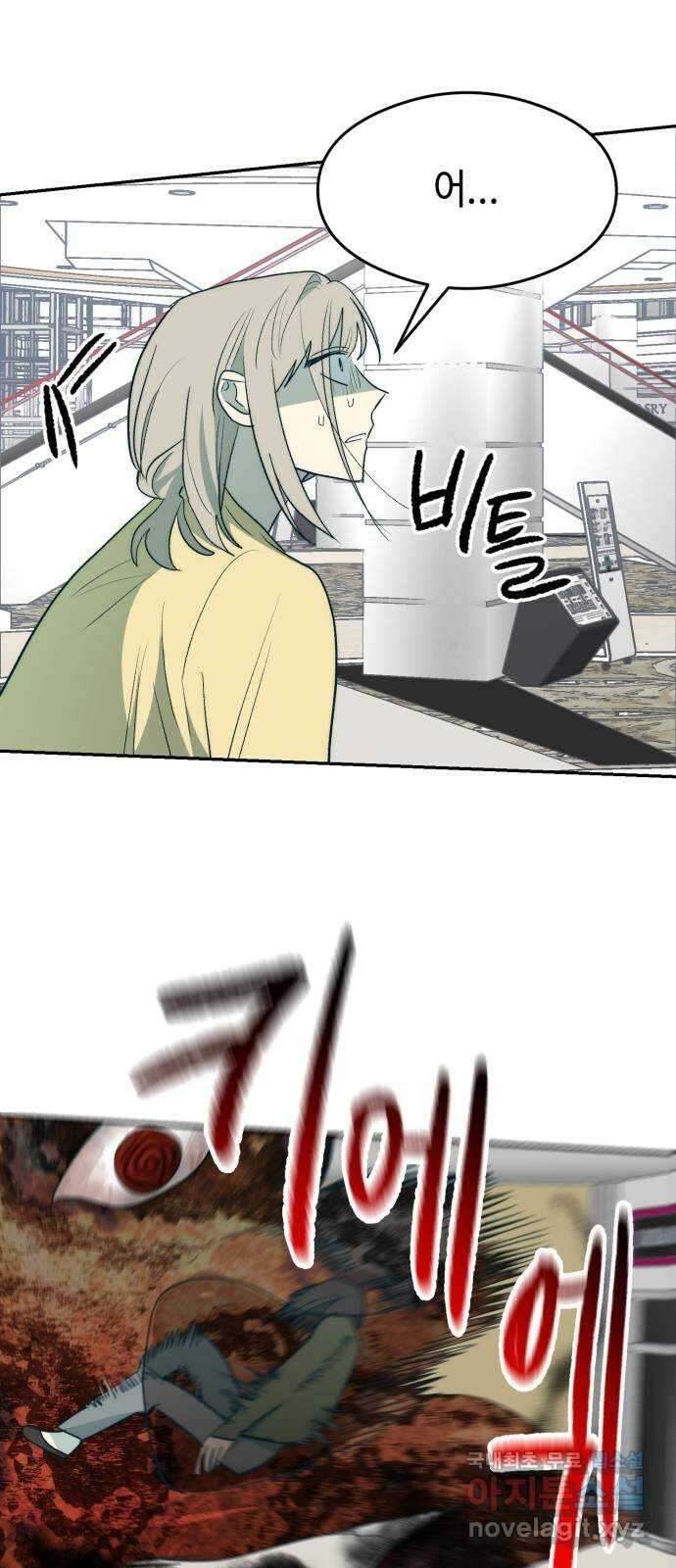 서울시 천사주의 27화 8