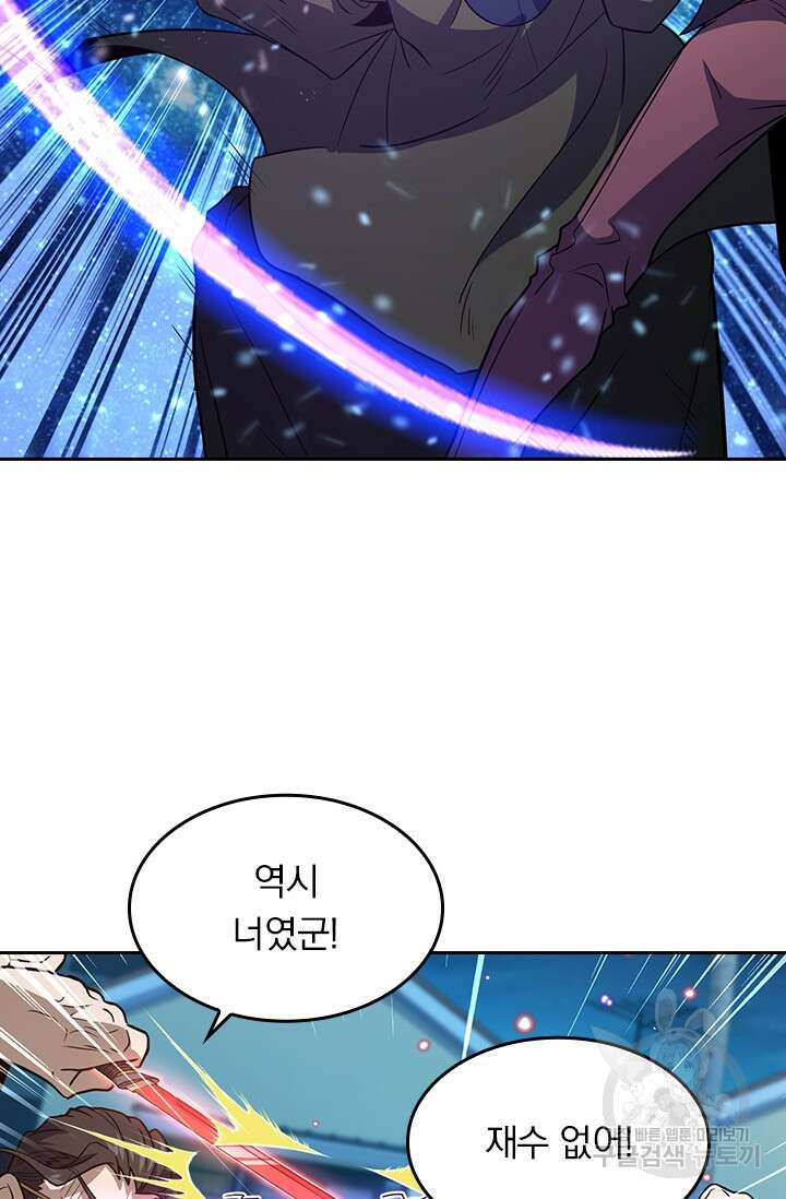 악역 플레이어는 강해지고 싶다 226화 3
