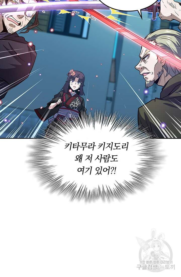 악역 플레이어는 강해지고 싶다 226화 4