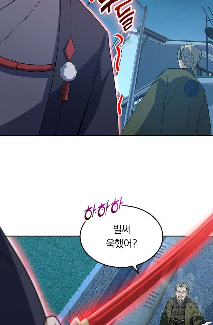 악역 플레이어는 강해지고 싶다 226화 12