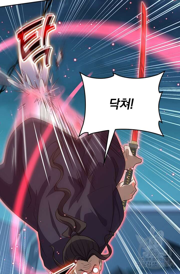 악역 플레이어는 강해지고 싶다 226화 16
