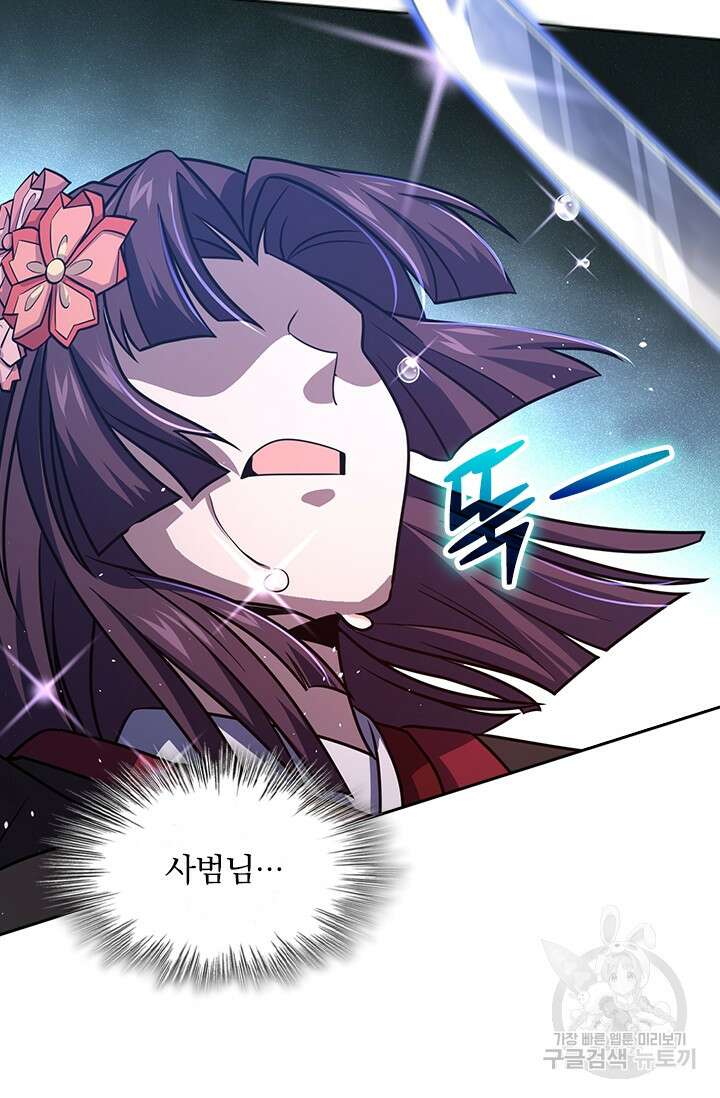 악역 플레이어는 강해지고 싶다 226화 27