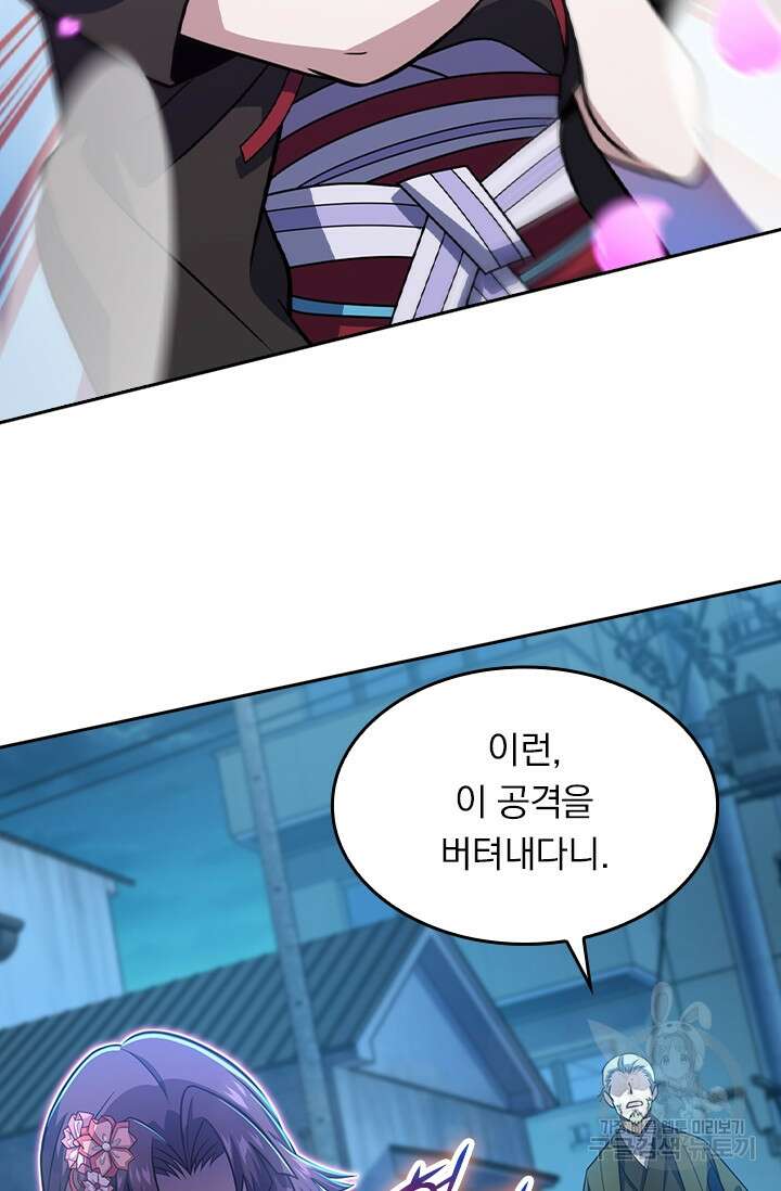 악역 플레이어는 강해지고 싶다 226화 34