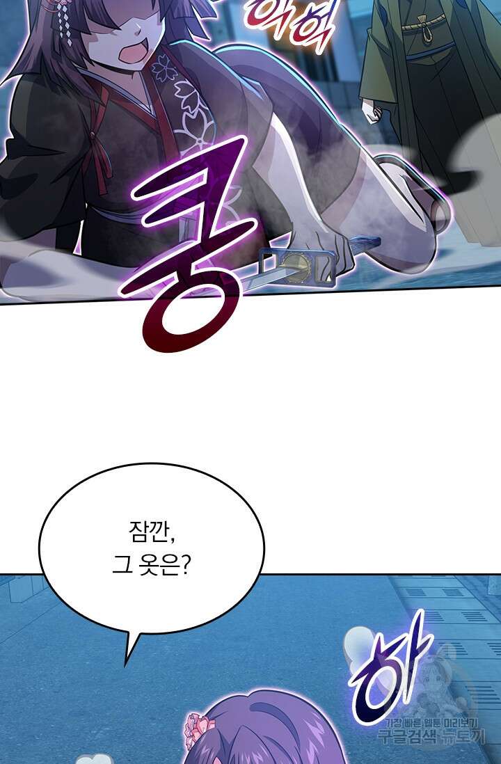악역 플레이어는 강해지고 싶다 226화 35