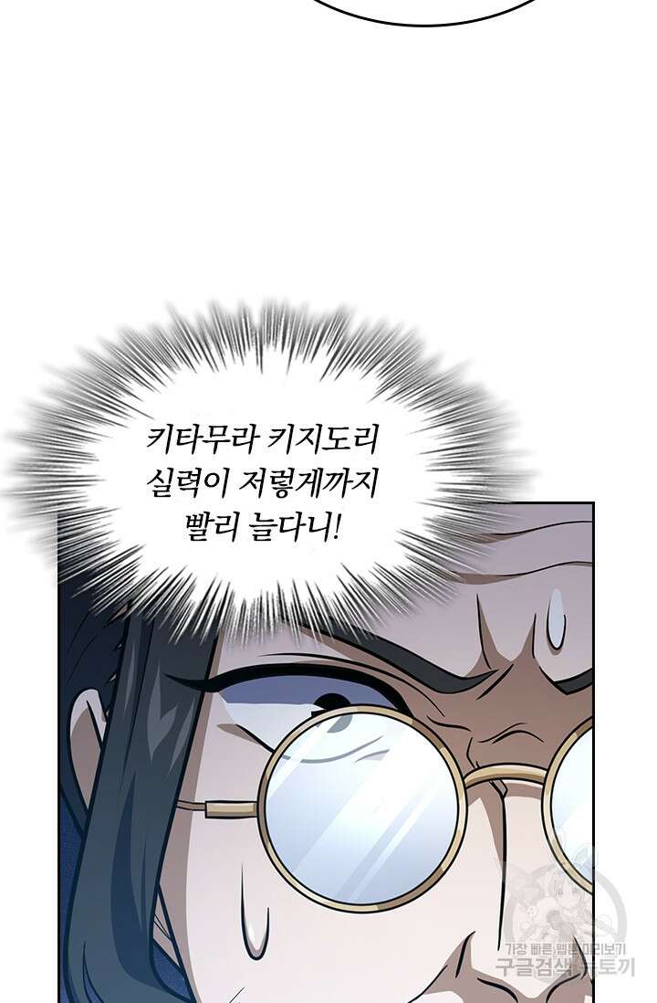 악역 플레이어는 강해지고 싶다 226화 37